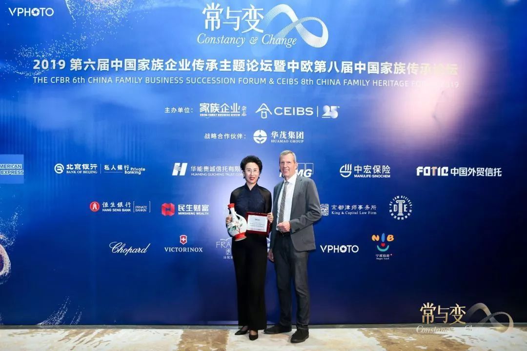 德谕泽荣获家族企业杂志最佳家族传承法律风险管理机构奖