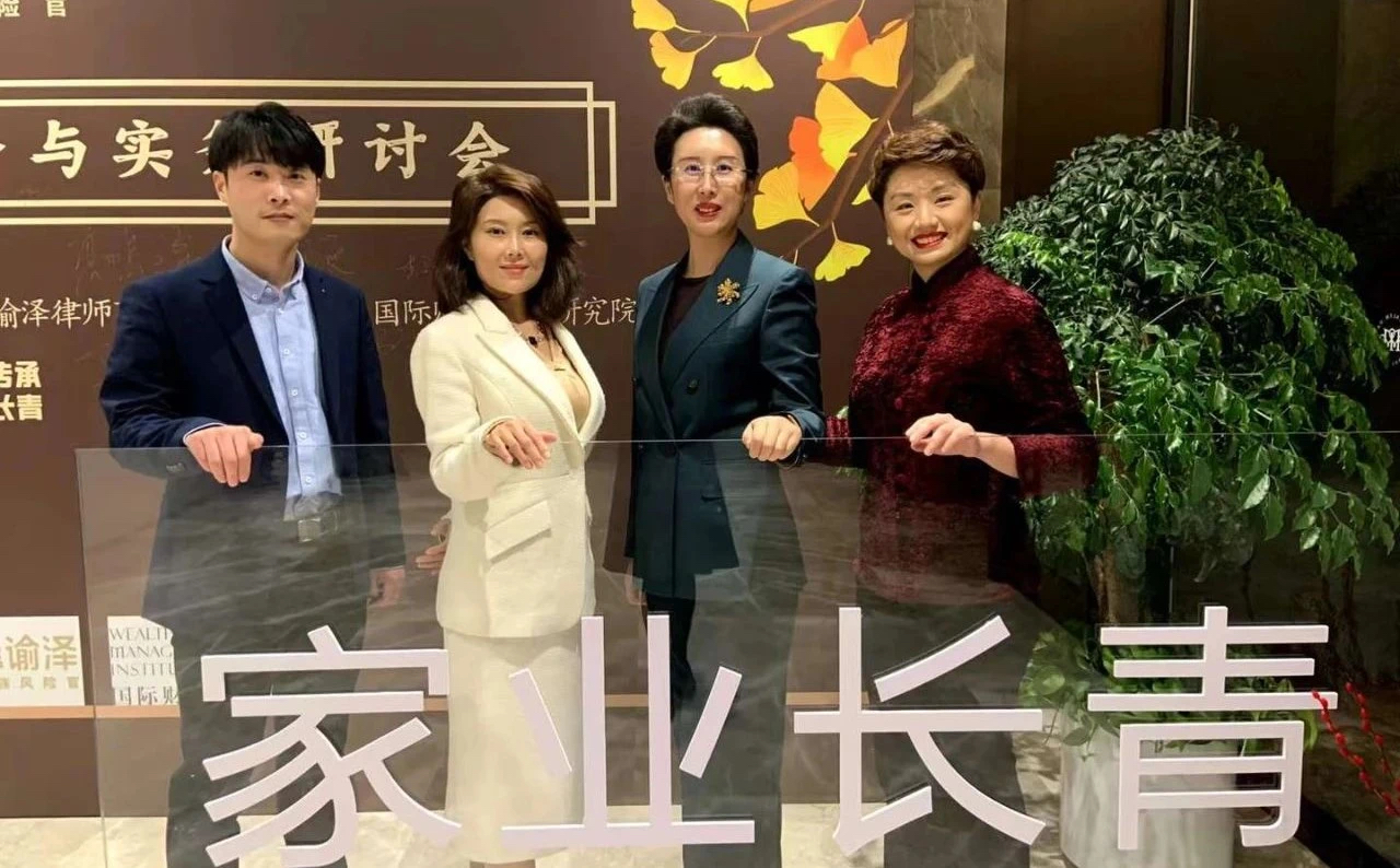 德谕泽举办《对话百年家族——传承风险管理访谈实录》交流会