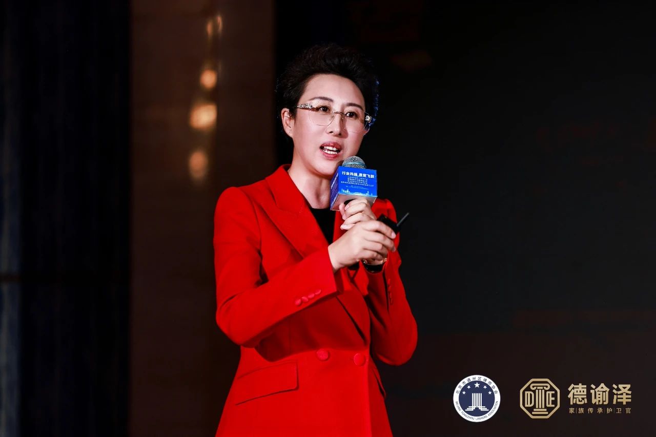 高鸣飞在北京城市副中心律师行业首届金融与财富管理论坛上发表演讲
