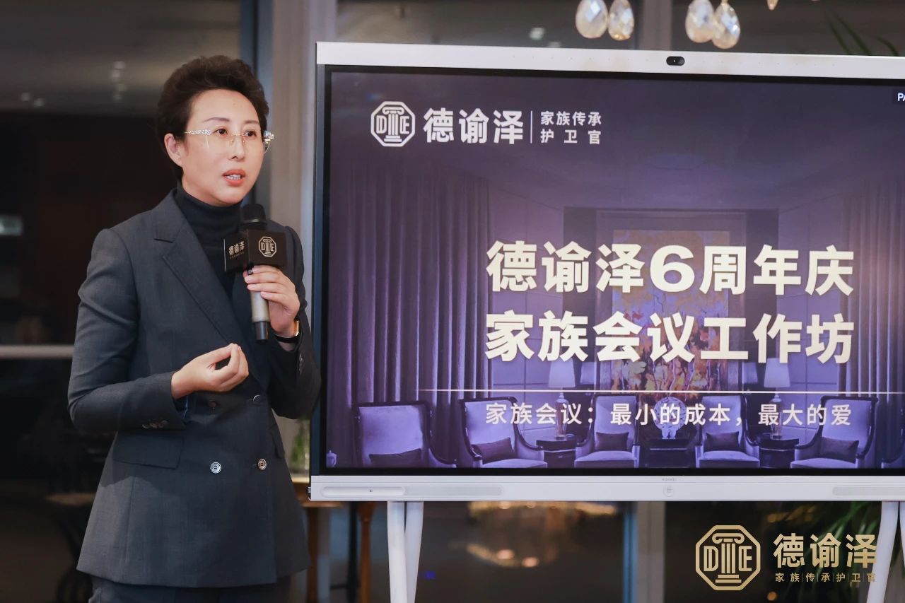 德谕泽律师事务所六周年庆举办“家族会议工作坊”