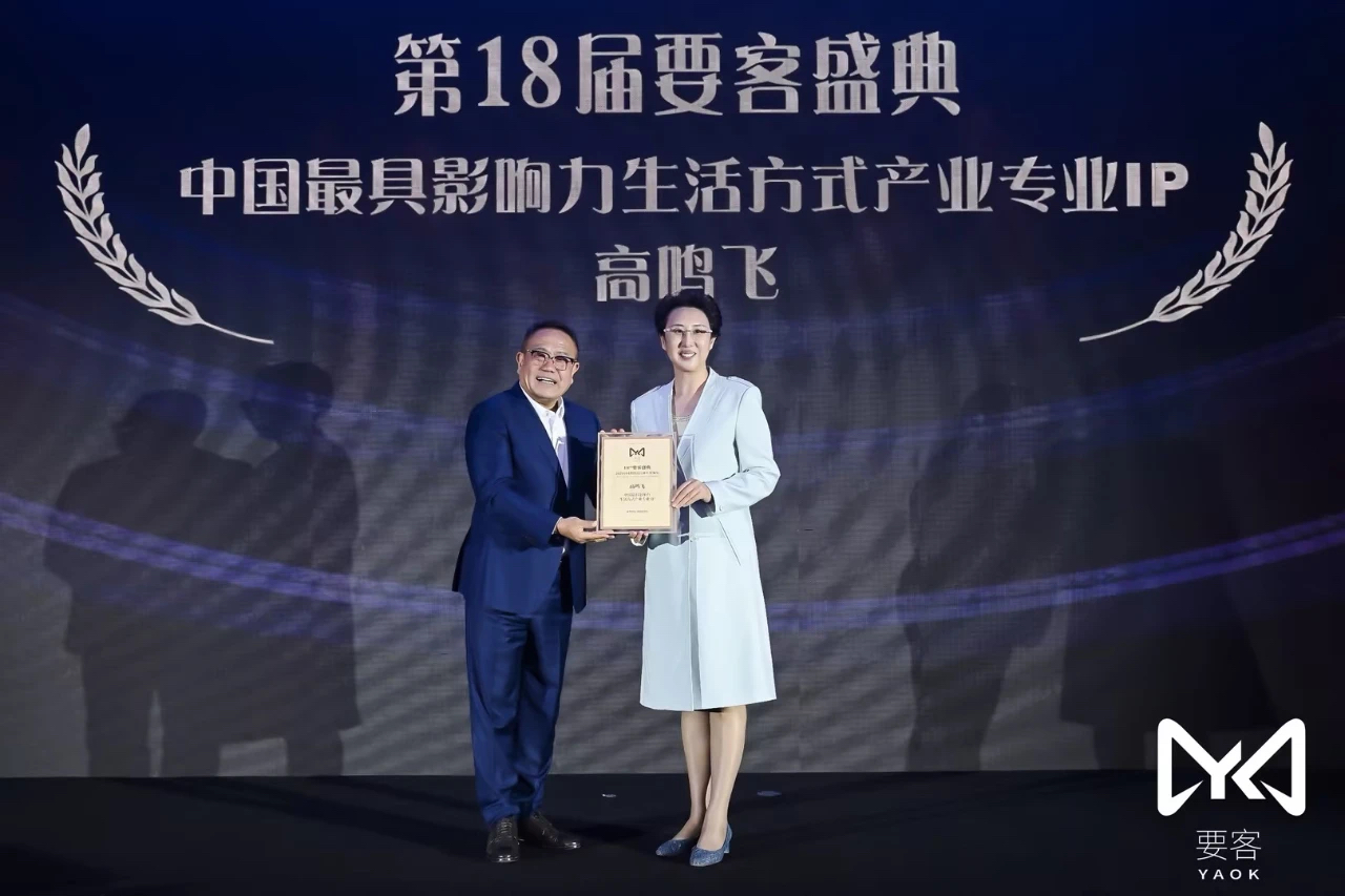 高鸣飞律师获中国最具影响力生活方式 IP 奖