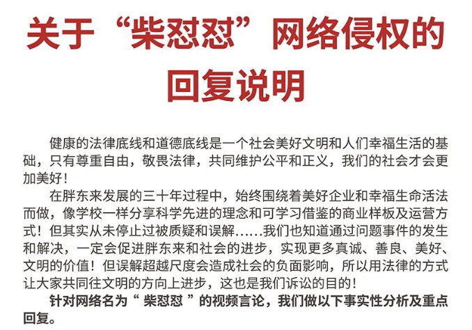 于东来的呐喊：一场流量裹挟引发的“闭店”抗争