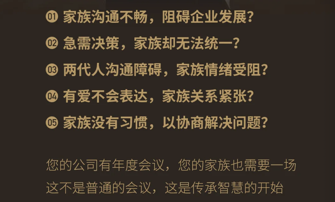 为什么公司会议井井有条，家族会议却一团乱麻？