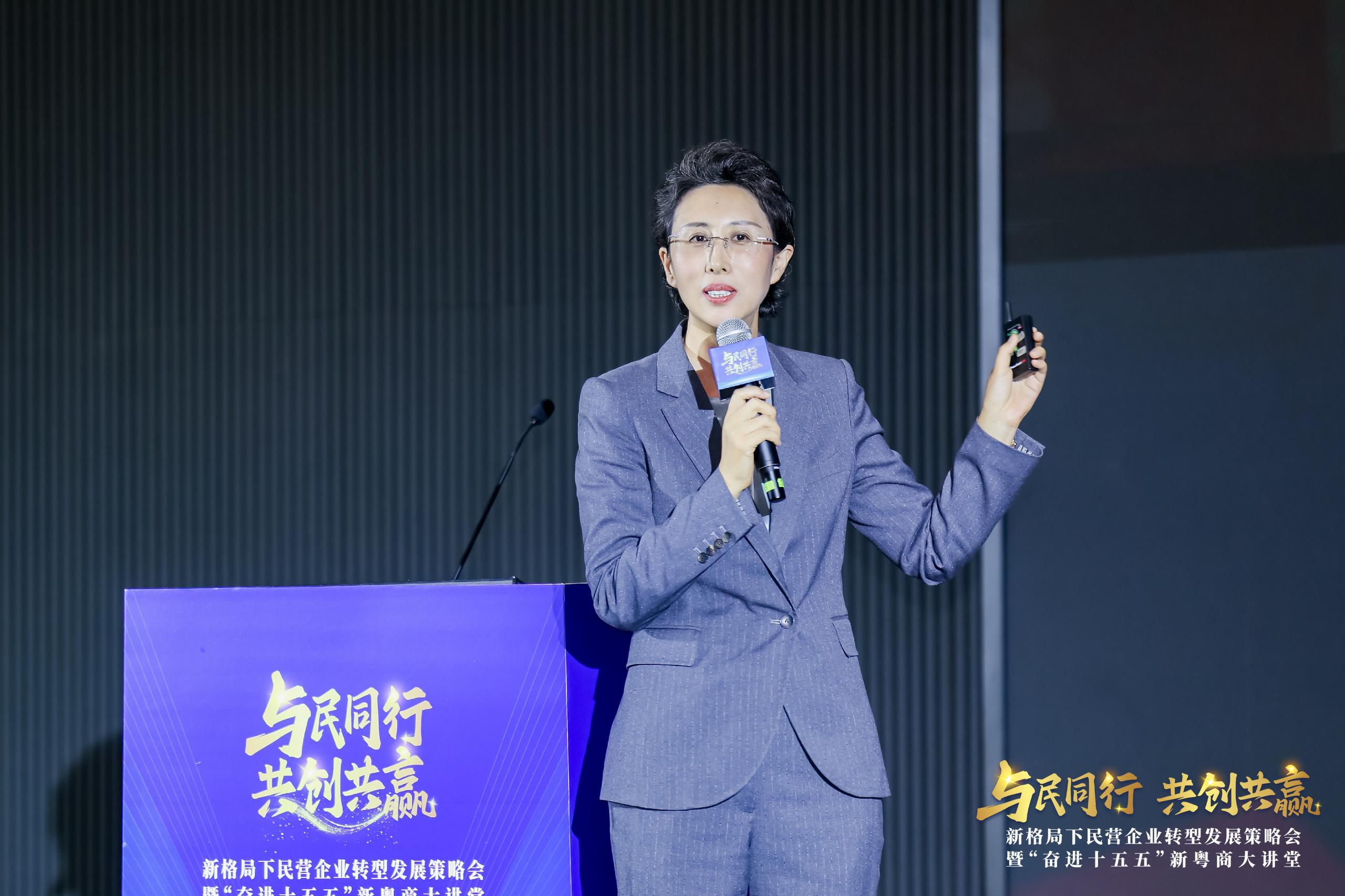 高鸣飞受邀在中国民营经济研究会“新粤商大讲堂”作主题演讲