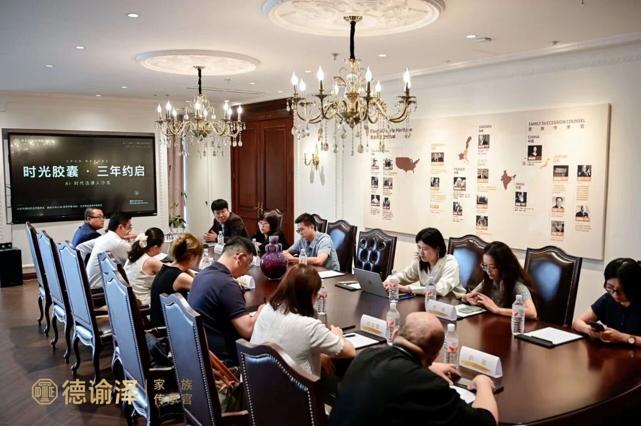 时光胶囊・三年约启｜AI 时代法律人沙龙活动纪实